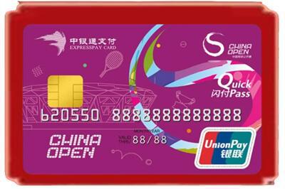 铁岭烟酒回收中银通卡.jpg